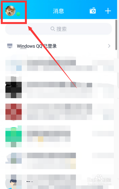 经验分享QQ学习模式在哪关。