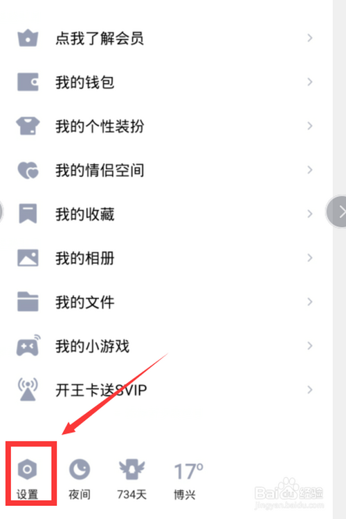 经验分享QQ学习模式在哪关。