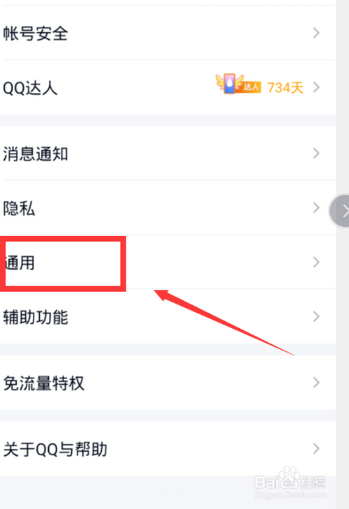 经验分享QQ学习模式在哪关。