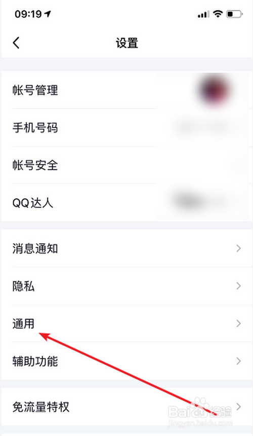 经验分享QQ学习模式有什么用。