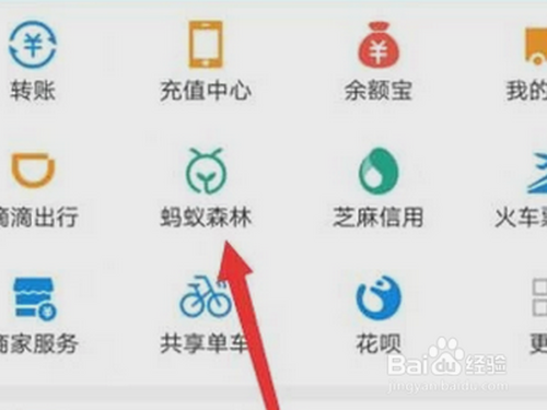 经验分享支付宝环保证书怎么领取。