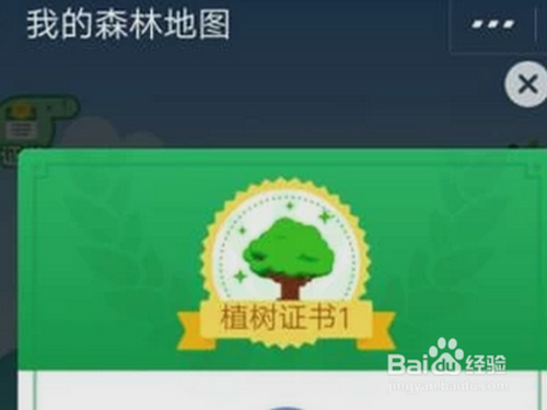 经验分享支付宝环保证书怎么领取。