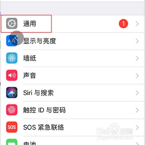 经验分享苹果手机虚拟home键在哪关。