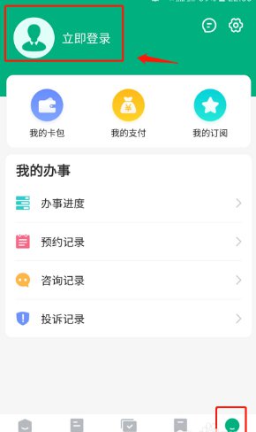 经验分享如何通过蒙速办来申领健康卡。