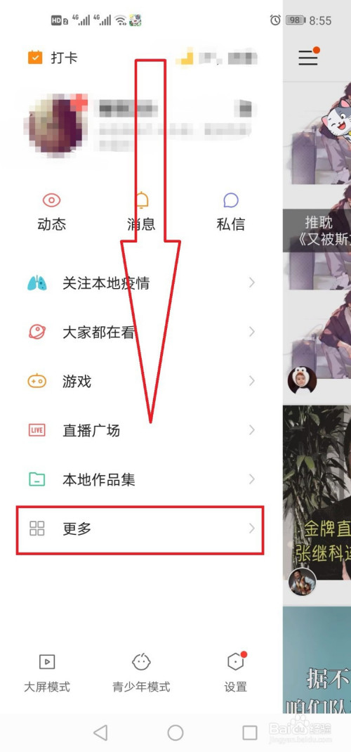 经验分享快手订单记录在哪删。