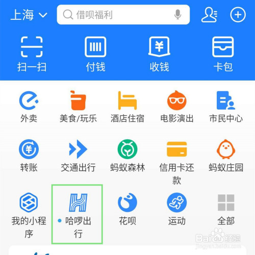 经验分享哈啰单车如何取消连续包月。