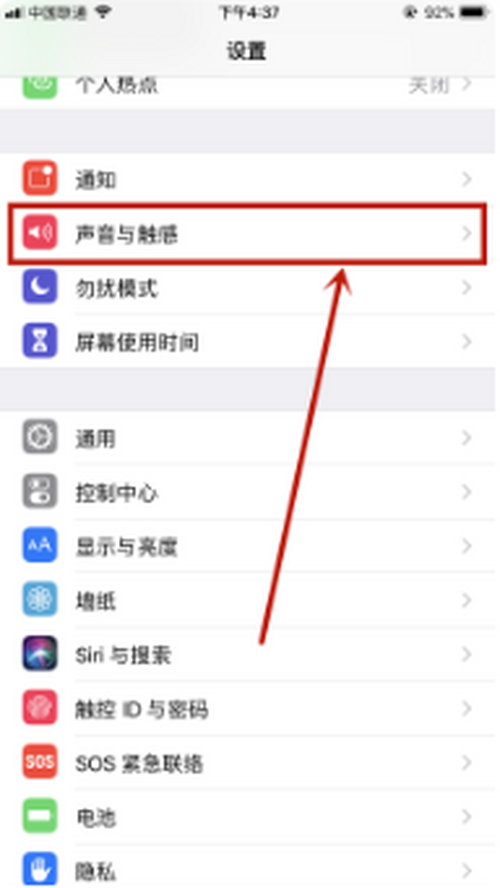 经验分享iphone铃声怎么自定义。