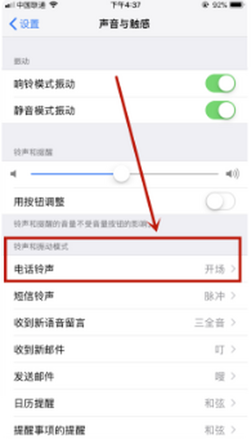 经验分享iphone铃声怎么自定义。