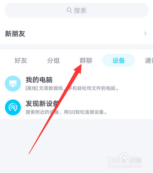 经验分享qq快乐源泉标识怎么得。