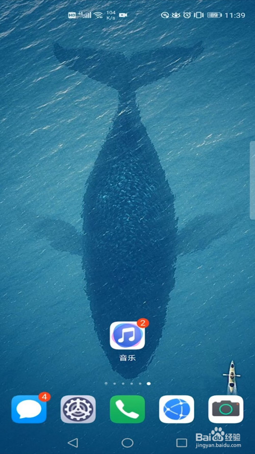 经验分享荣耀V30手机音乐在哪打开车载FM。