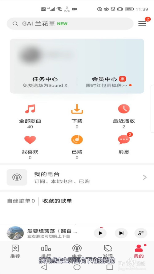 经验分享荣耀V30手机音乐在哪打开车载FM。