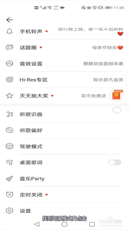 经验分享荣耀V30手机音乐在哪打开车载FM。
