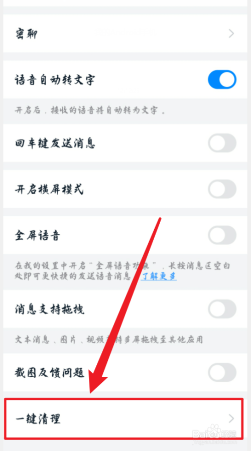 经验分享钉钉手机版聊天缓存在哪删。