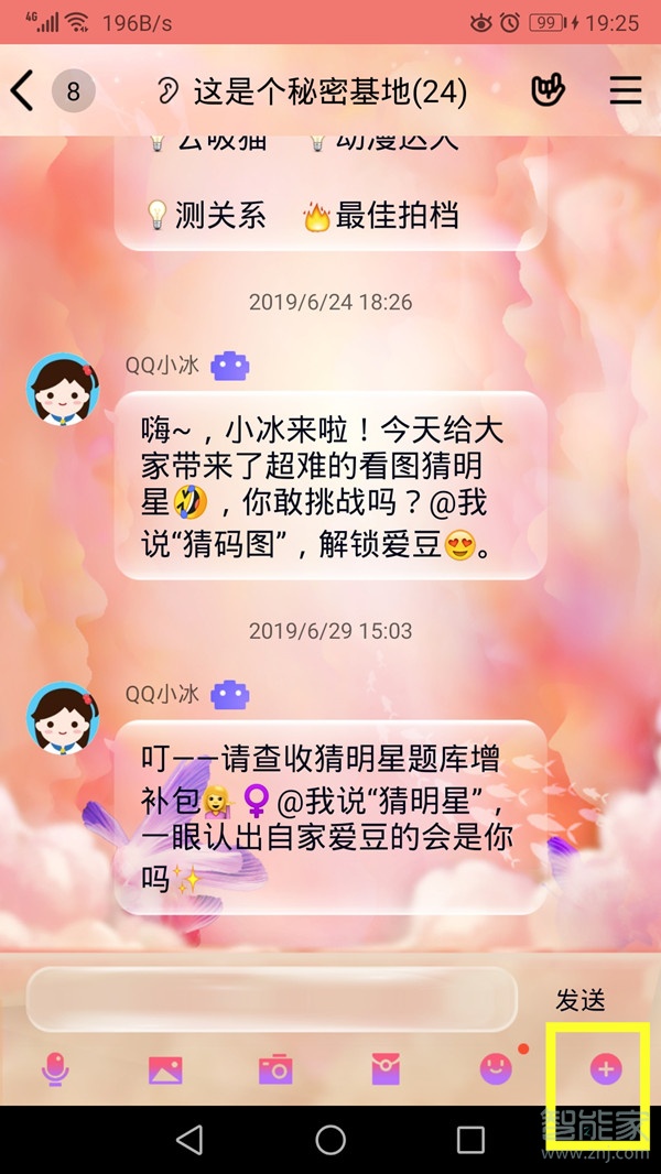 经验分享qq群怎么打卡。