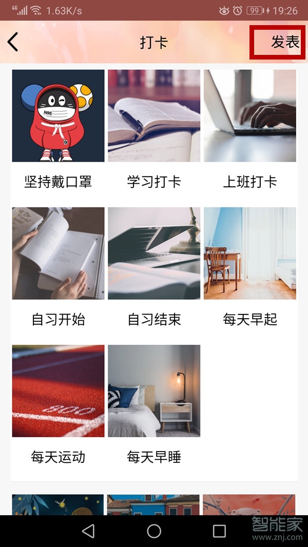 经验分享qq群怎么打卡。