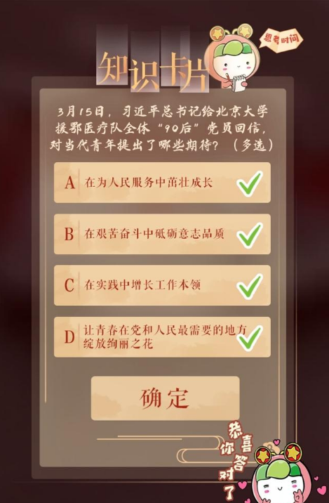 1589878026668992.png 经验分享青年大学习第九季第一期答案及题目我来说说。
