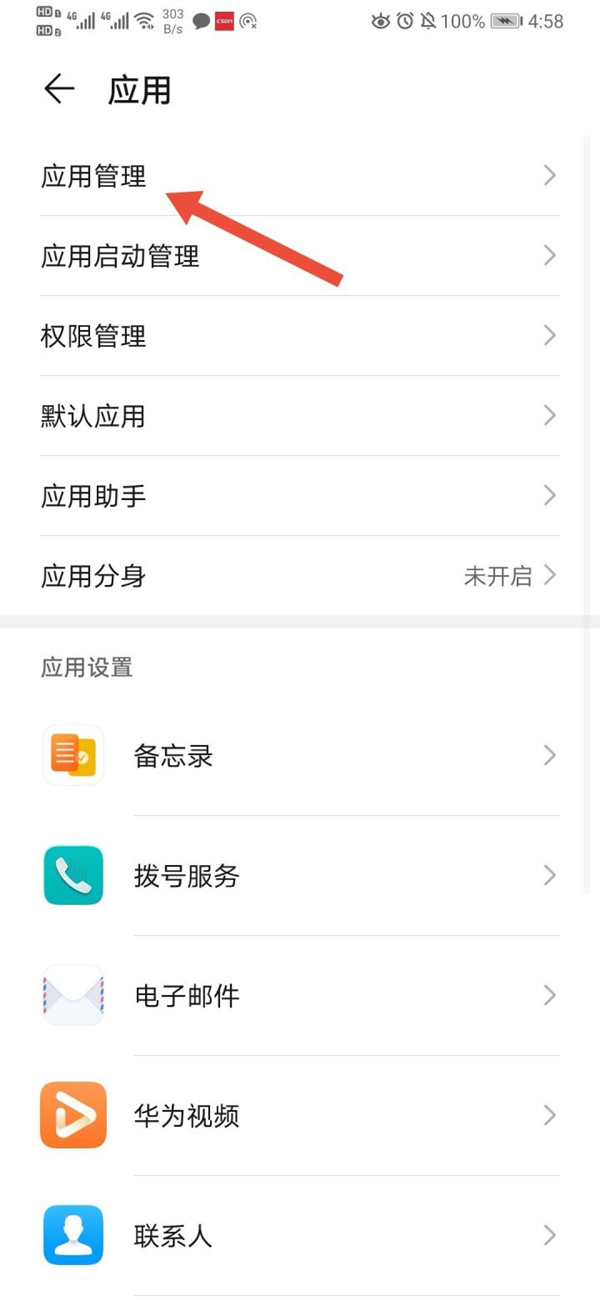 经验分享腾讯会议如何录音。