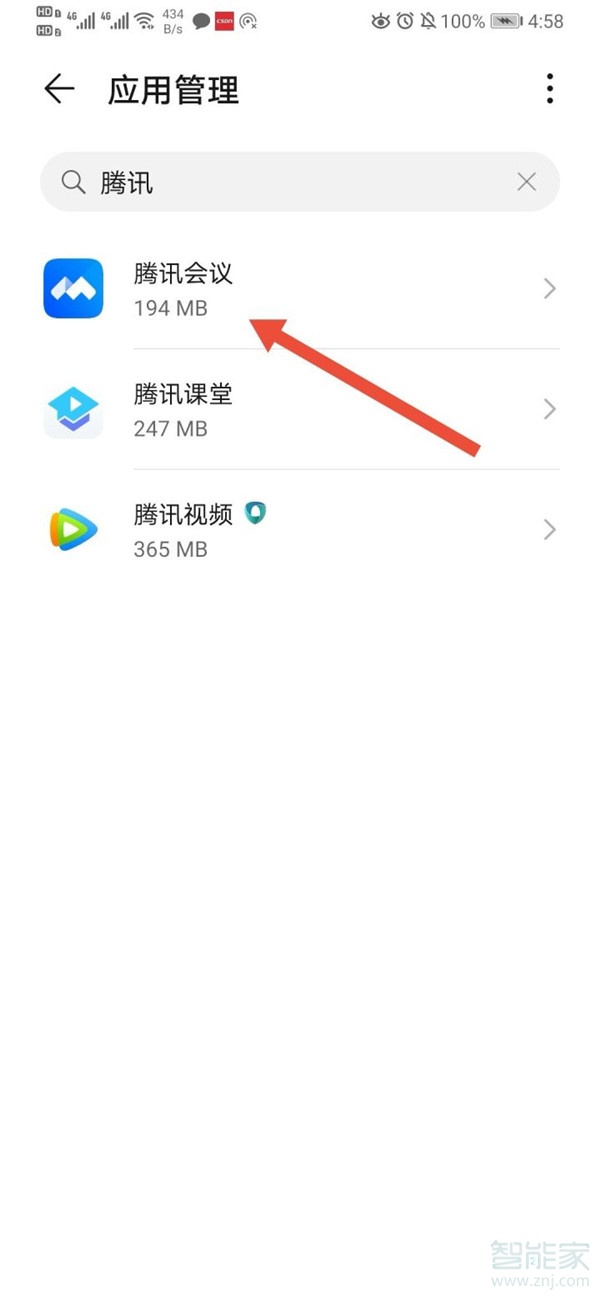 经验分享腾讯会议如何录音。