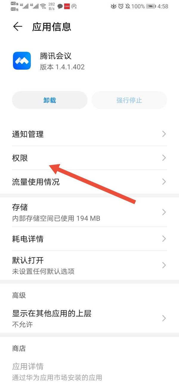 经验分享腾讯会议如何录音。