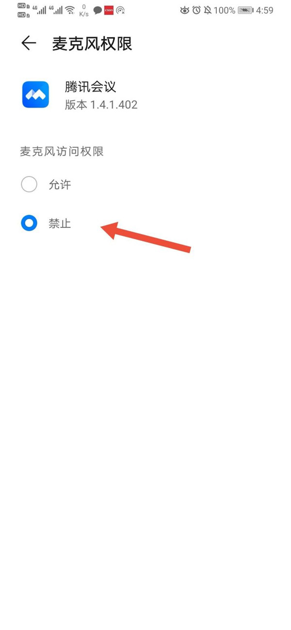 经验分享腾讯会议如何录音。