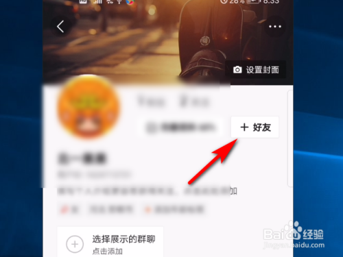 经验分享如何关注快手系统推荐的好友。
