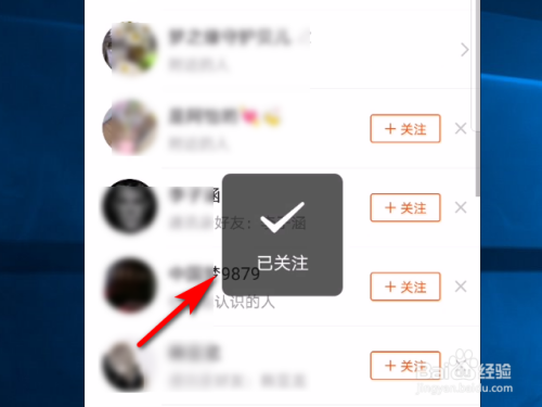 经验分享如何关注快手系统推荐的好友。