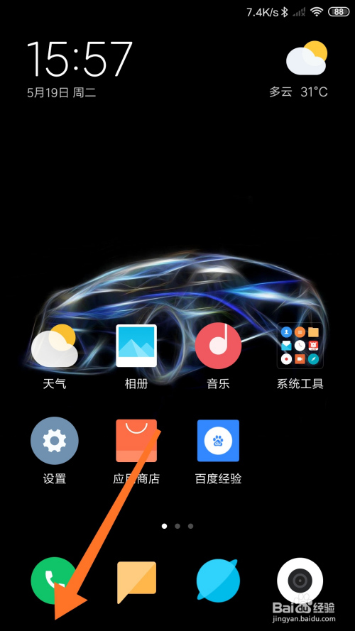 经验分享小米手机分屏录制功能怎么用。