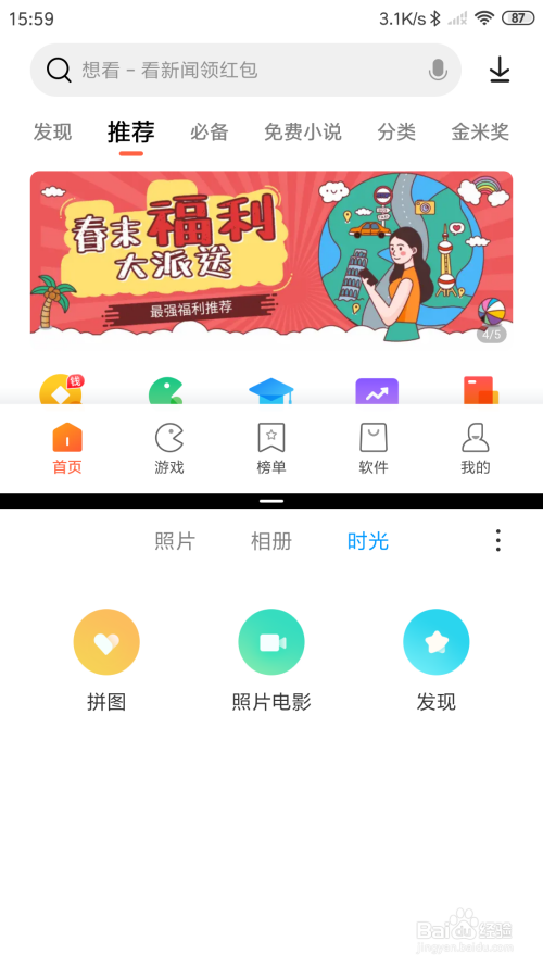 经验分享小米手机分屏录制功能怎么用。