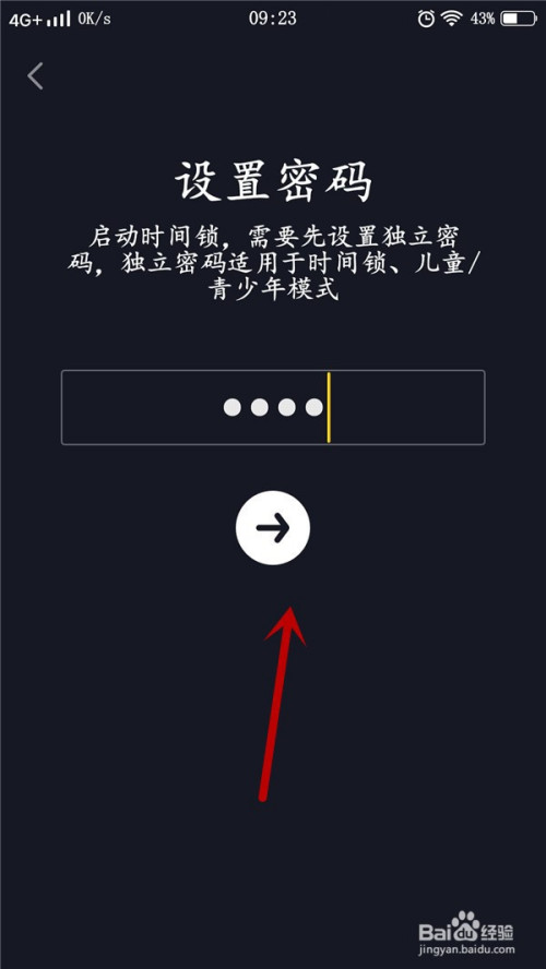 经验分享在哪打开抖音时间锁。