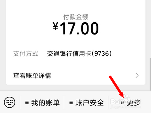 经验分享怎么免费提现微信零钱。