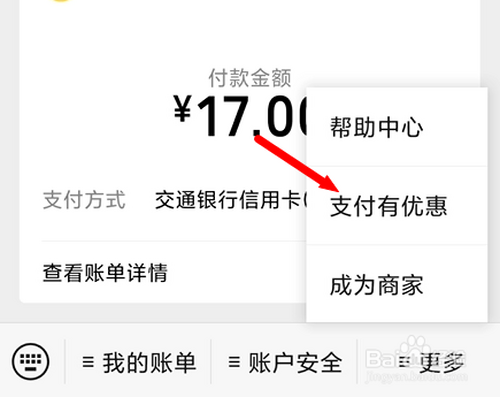 经验分享怎么免费提现微信零钱。