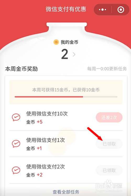 经验分享怎么免费提现微信零钱。