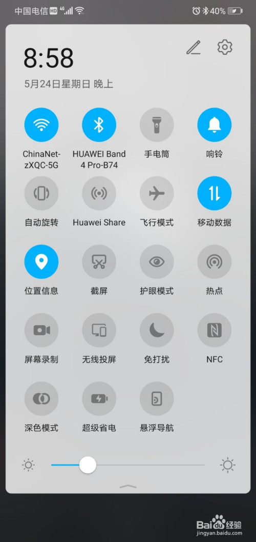 经验分享华为手机平板如何录屏。