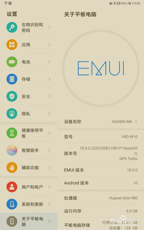经验分享华为手机平板如何录屏。