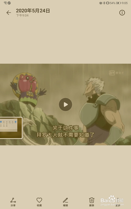 经验分享华为手机平板如何录屏。