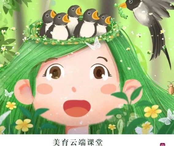 2020美育云端课堂开幕式怎么看