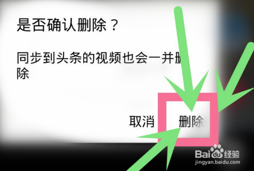 经验分享抖音有哪些删除个人作品的方法。