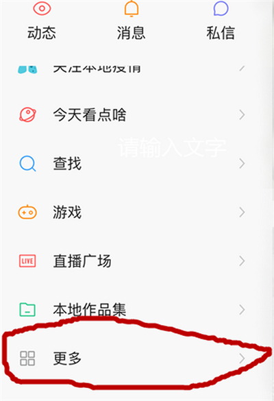 经验分享快手极速版订单如何查询。