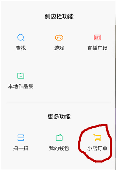 经验分享快手极速版订单如何查询。