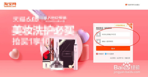 经验分享淘宝如何删除全部订单。