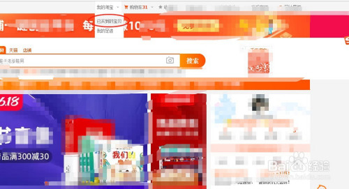 经验分享淘宝如何删除全部订单。