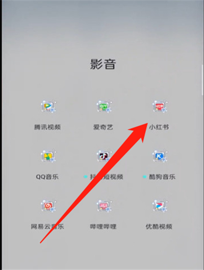 经验分享小红书app可以建群吗。