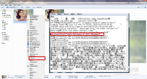 经验分享怎么知道照片是否ps过。