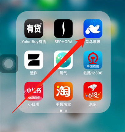 经验分享菜鸟裹裹如何取消寄件。