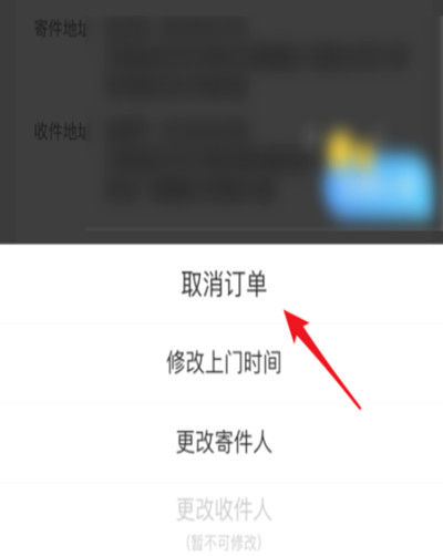 经验分享菜鸟裹裹如何取消寄件。