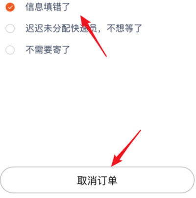 经验分享菜鸟裹裹如何取消寄件。