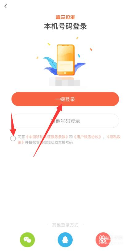 经验分享怎么兑换喜马拉雅会员。