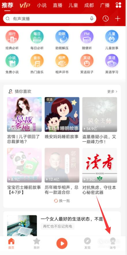 经验分享怎么兑换喜马拉雅会员。