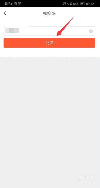 经验分享怎么兑换喜马拉雅会员。