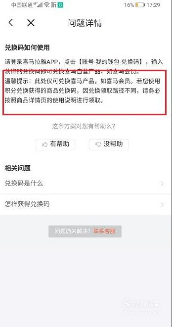 经验分享怎么兑换喜马拉雅会员。